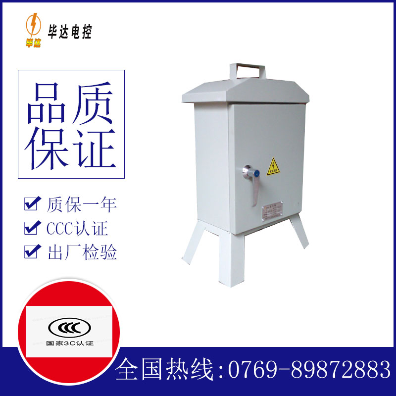 弥渡临时配电箱