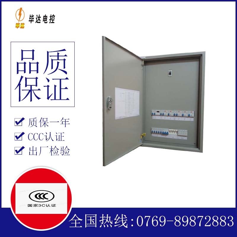 弥渡成套配电箱